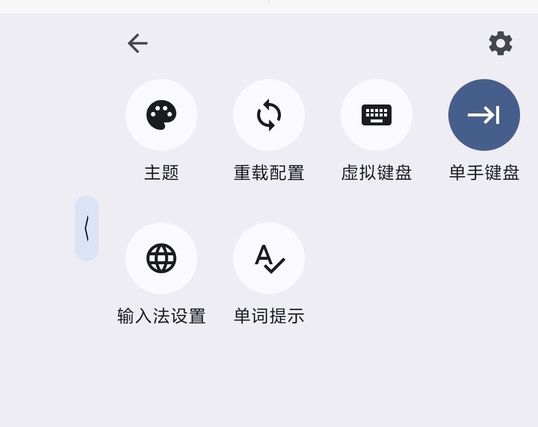 单手模式出口