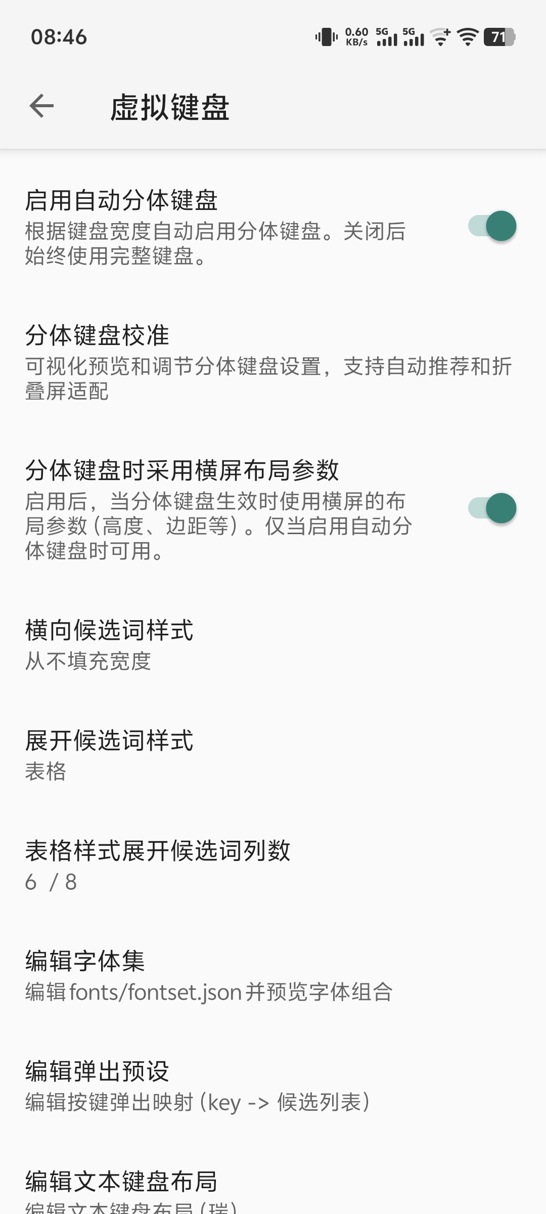 分体键盘入口